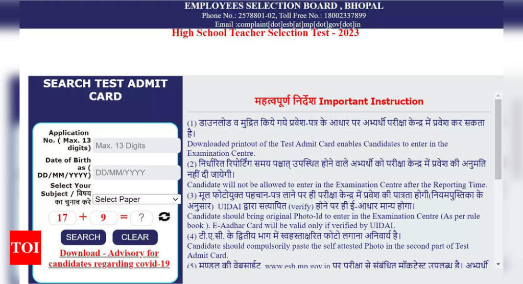 MP High School Teacher Admit Card 2023 released on esb.mp.gov.in, download link here