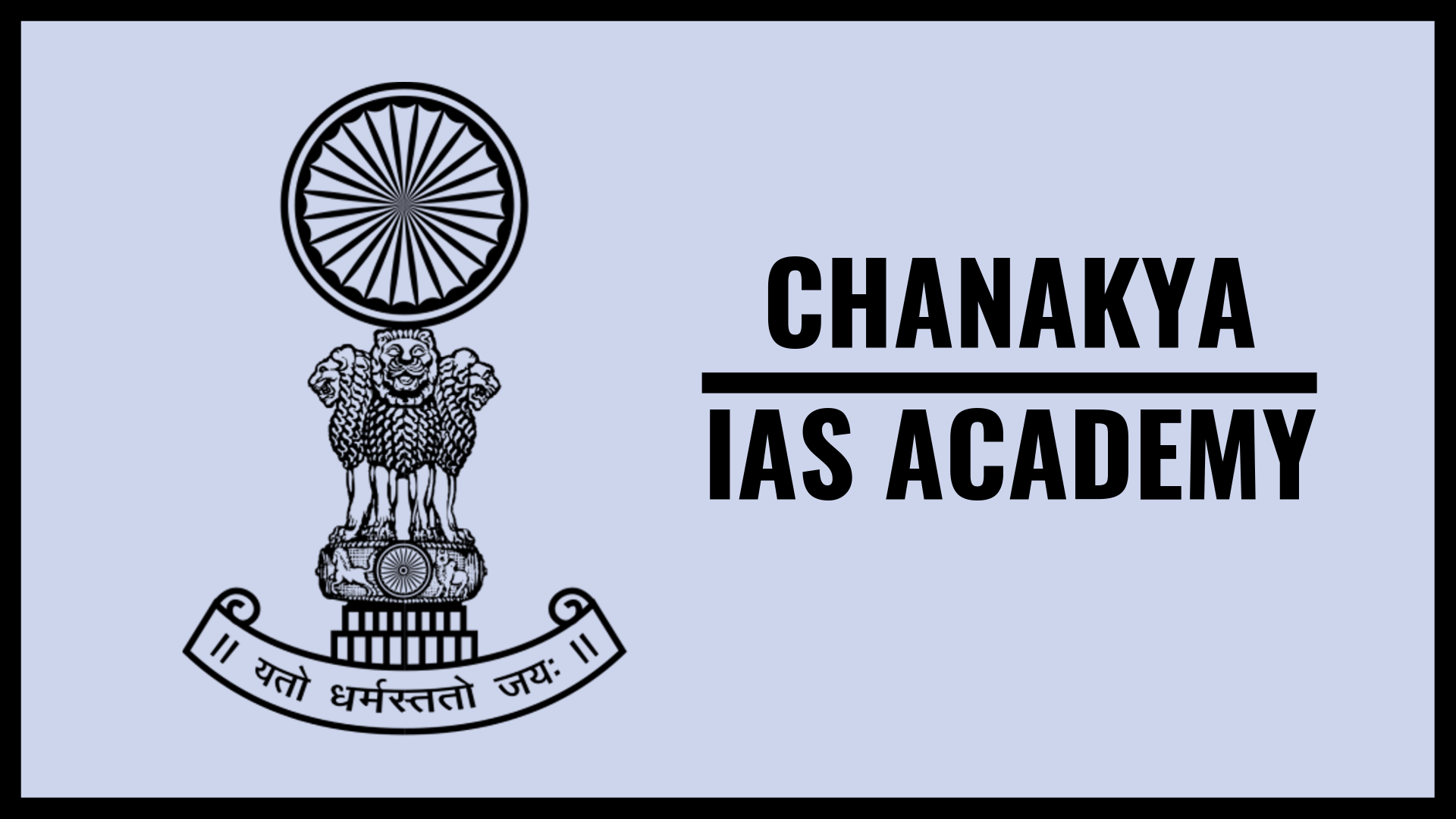 Chanakya IAS Academy (1) | What After College