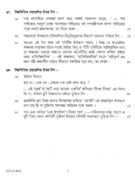 ​UPSC Question Paper Bengali 2018 2