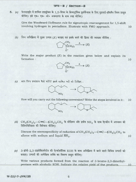 UPSC Question Paper Chemistry 2016 2