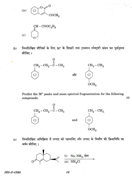 UPSC Question Paper Chemistry 2017 2