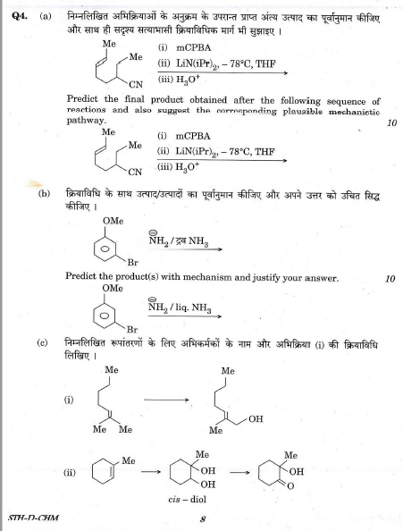 UPSC Question Paper Chemistry 2017 2