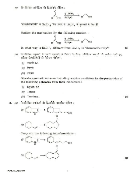 UPSC Question Paper Chemistry 2018 2