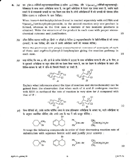 UPSC Question Paper Chemistry 2018 2