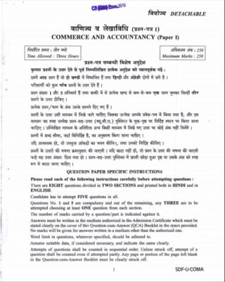 UPSC Commerce Question Paper 2019 Paper 1