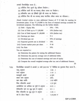 UPSC Commerce Question Paper 2019 Paper 1