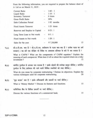 UPSC Commerce Question Paper 2019 Paper 1