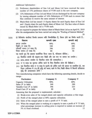 Commerce Question Paper 2019 Paper 1