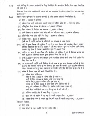 Commerce Question Paper 2019 Paper 1