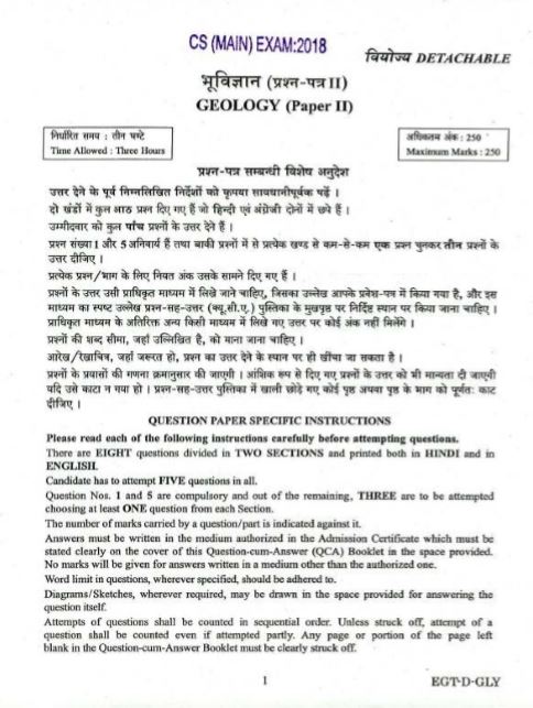UPSC Question Paper Geology 2018 2