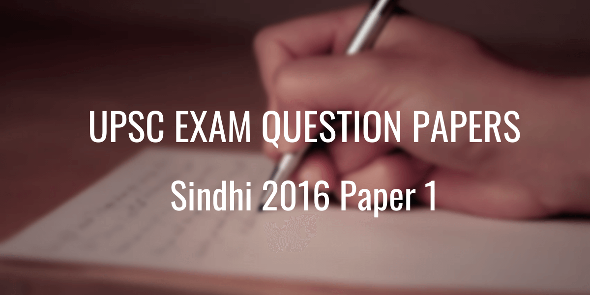 UPSC Question Paper Sindhi 2016 Paper 1