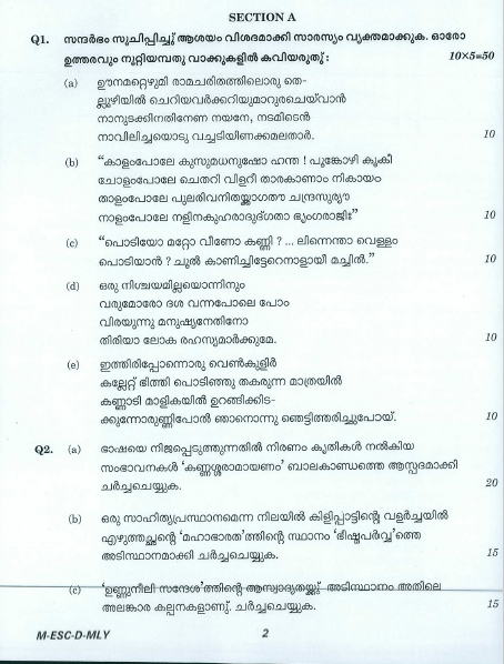 UPSC Question Paper Malayalam 2016 2
