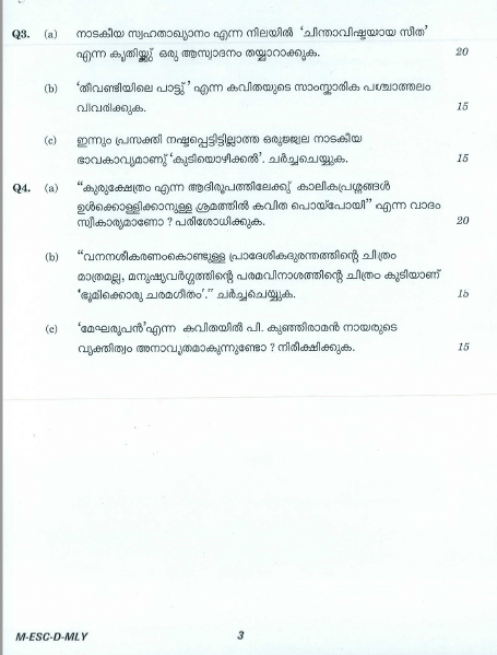 UPSC Question Paper Malayalam 2016 2