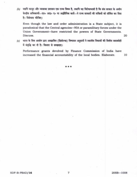 UPSC Question Paper Public Administration  2019 2