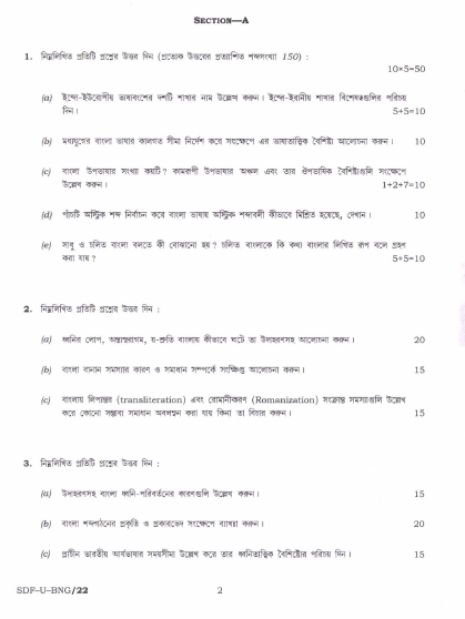 ​​UPSC Question Paper Bengali 2019 1
