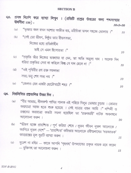 UPSC Question Paper Bengali 2019 2
