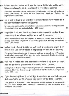 upsc question General Studies 2017 1
