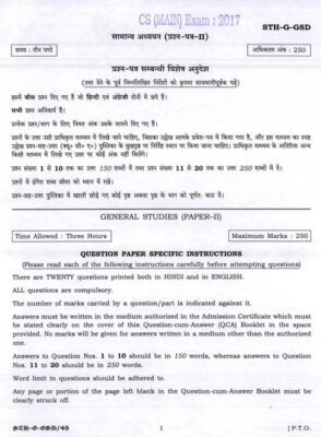 upsc question General Studies 2017 2