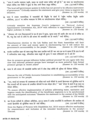 upsc question General Studies 2017 2