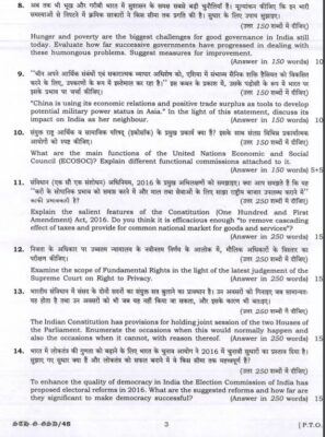 upsc question General Studies 2017 2