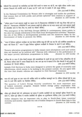 upsc question General Studies 2017 2