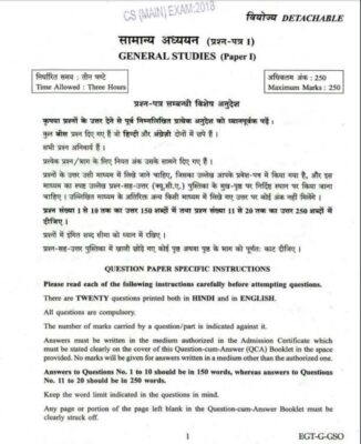 upsc question General Studies 2018 1