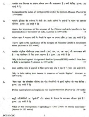 upsc question General Studies 2018 1