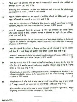 upsc question General Studies 2018 1