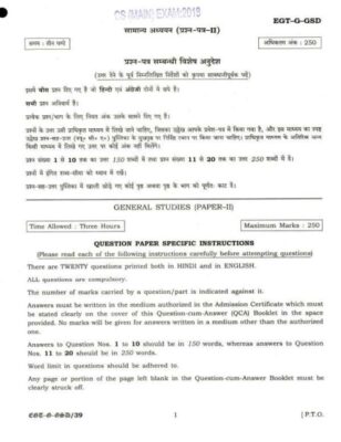 upsc question General Studies 2018 2