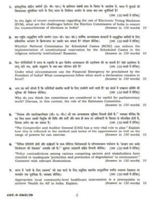 upsc question General Studies 2018 2