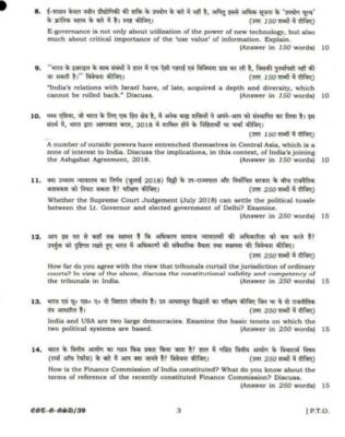 upsc question General Studies 2018 2