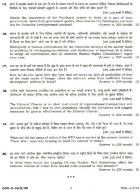 upsc question General Studies 2018 2