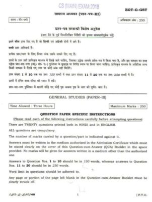 upsc question General Studies 2018 3