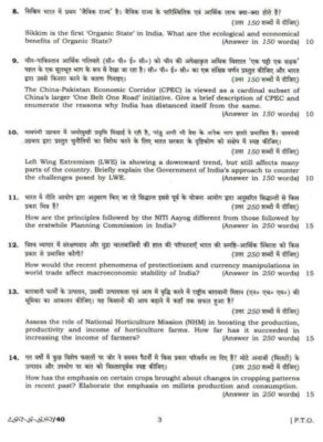 upsc question General Studies 2018 3