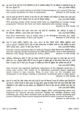 upsc question General Studies 2018 3