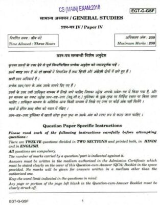 upsc question General Studies 2018 4