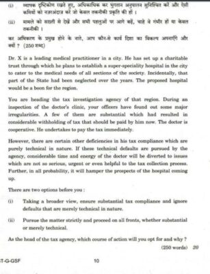 upsc question General Studies 2018 4