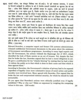 upsc question General Studies 2018 4