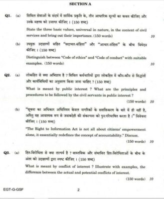 upsc question General Studies 2018 4