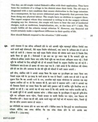 upsc question General Studies 2018 4