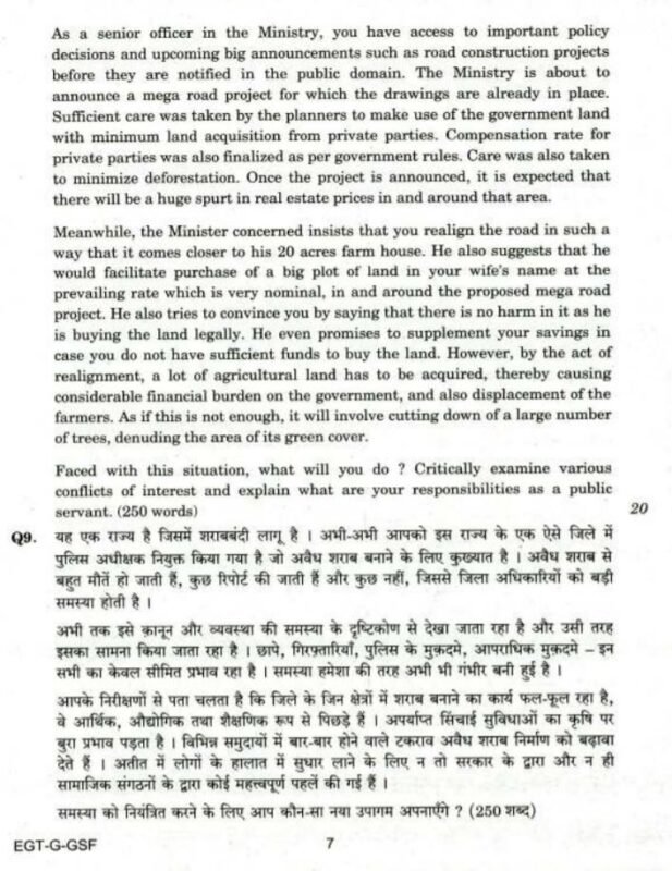 upsc question General Studies 2018 4