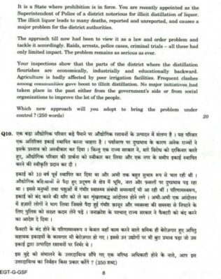 upsc question General Studies 2018 4