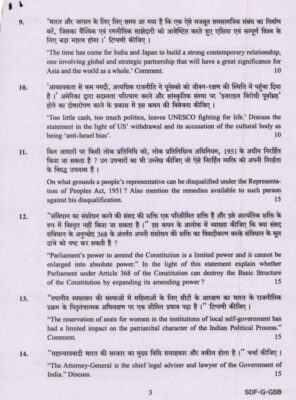upsc question General Studies 2019 2