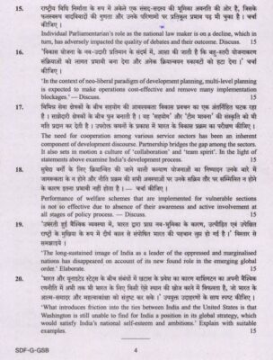 upsc question General Studies 2019 2