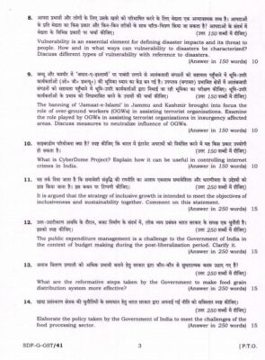 upsc question General Studies 2019 3
