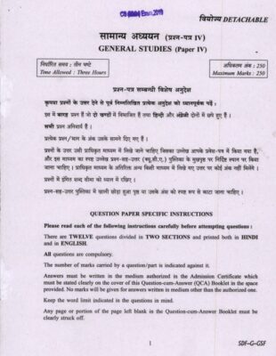 upsc question General Studies 2019 4