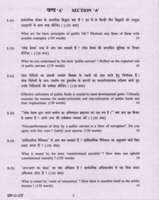 upsc question General Studies 2019 4