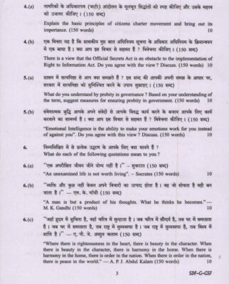 upsc question General Studies 2019 4
