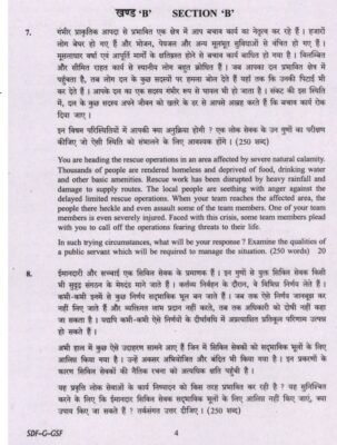 upsc question General Studies 2019 4