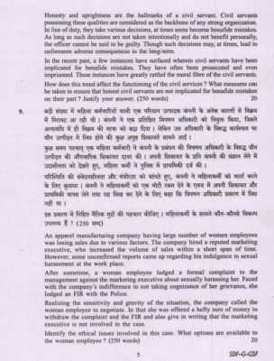 upsc question General Studies 2019 4
